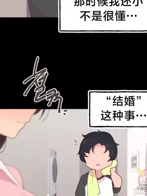 南家之子 1-75話[完結]_004011