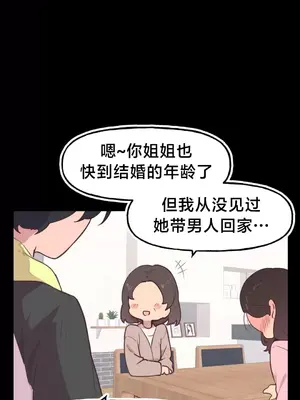 南家之子 1-75話[完結]_004016