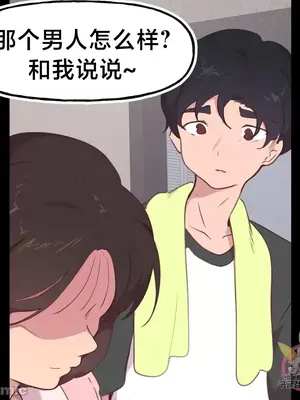 南家之子 1-75話[完結]_004017