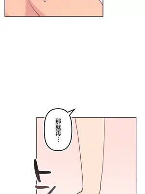 南家之子 1-75話[完結]_036010