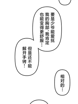 南家之子 1-75話[完結]_036016