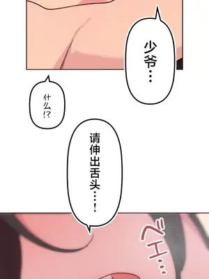 南家之子 1-75話[完結]_036026