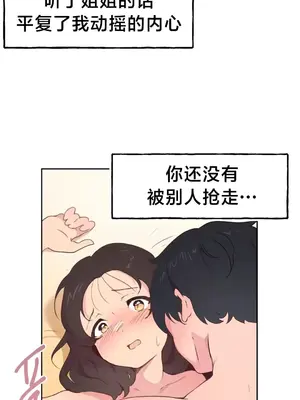 南家之子 1-75話[完結]_005004