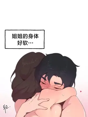 南家之子 1-75話[完結]_005020