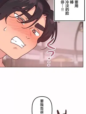 南家之子 1-75話[完結]_037027