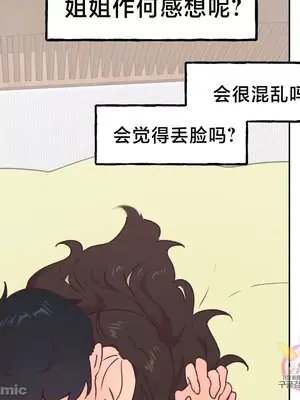 南家之子 1-75話[完結]_005023
