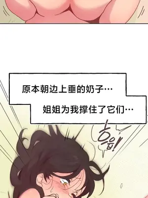 南家之子 1-75話[完結]_005040