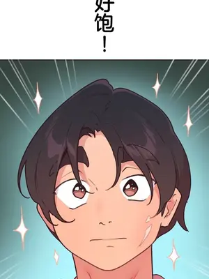 南家之子 1-75話[完結]_038031