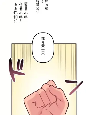 南家之子 1-75話[完結]_038033