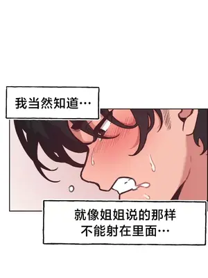 南家之子 1-75話[完結]_006016