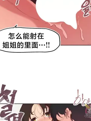 南家之子 1-75話[完結]_006019