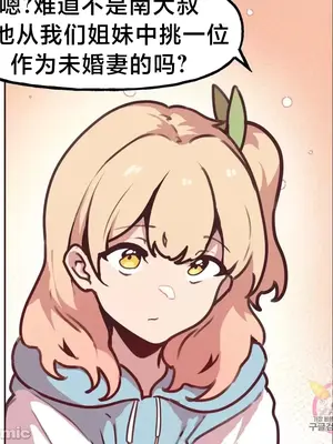 南家之子 1-75話[完結]_006033