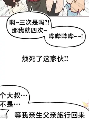 南家之子 1-75話[完結]_006035