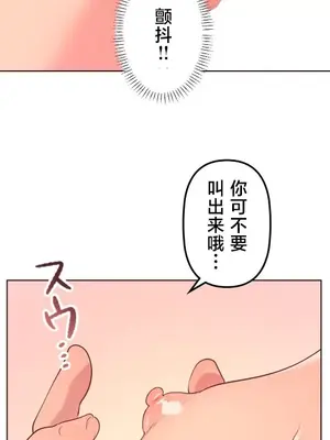 南家之子 1-75話[完結]_040023