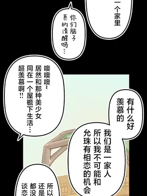 南家之子 1-75話[完結]_007025v