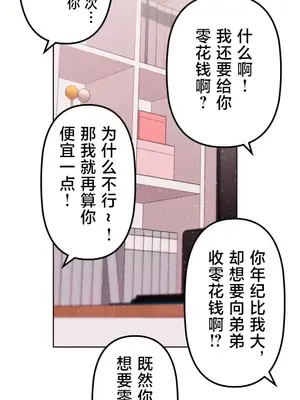 南家之子 1-75話[完結]_041025