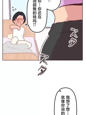 南家之子 1-75話[完結]_008002v