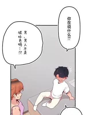 南家之子 1-75話[完結]_008006v