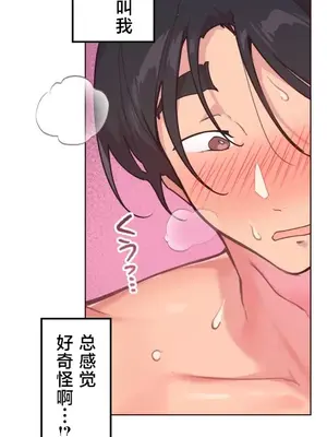 南家之子 1-75話[完結]_042005