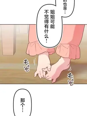 南家之子 1-75話[完結]_043030
