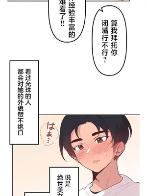 南家之子 1-75話[完結]_009036
