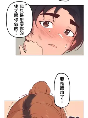 南家之子 1-75話[完結]_009042