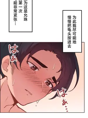 南家之子 1-75話[完結]_010033