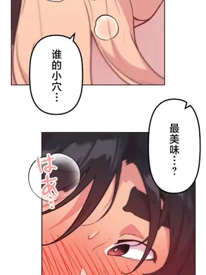 南家之子 1-75話[完結]_046003