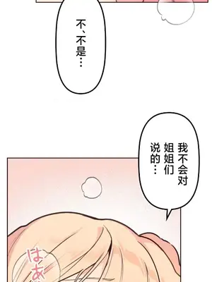 南家之子 1-75話[完結]_046005