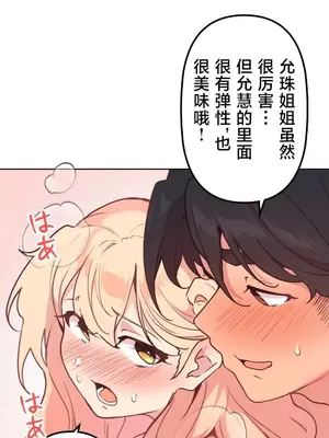 南家之子 1-75話[完結]_046018