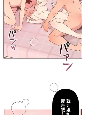 南家之子 1-75話[完結]_046029