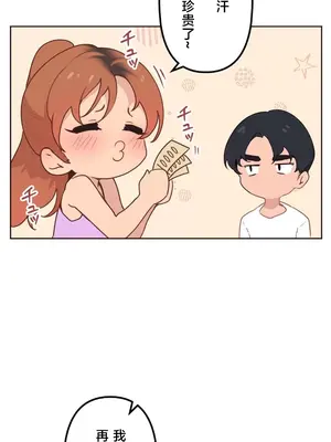 南家之子 1-75話[完結]_012014