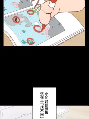 南家之子 1-75話[完結]_012026