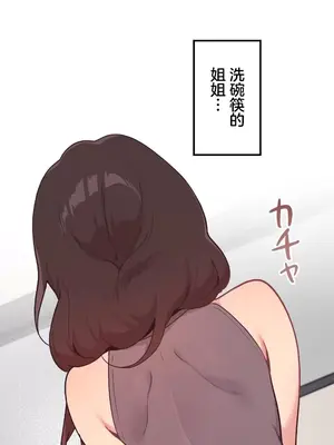 南家之子 1-75話[完結]_048007