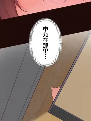 南家之子 1-75話[完結]_048022