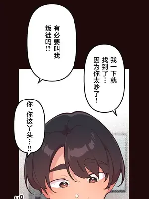 南家之子 1-75話[完結]_048035