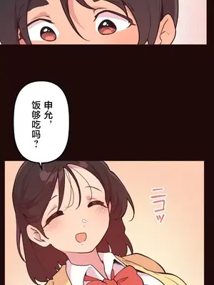 南家之子 1-75話[完結]_048036