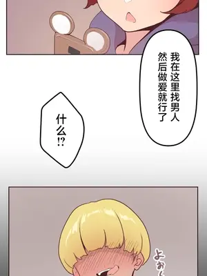 南家之子 1-75話[完結]_013034