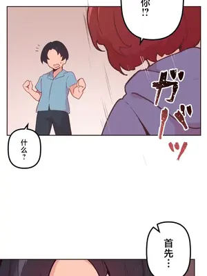 南家之子 1-75話[完結]_014008