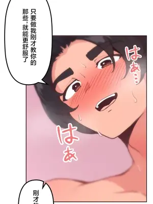 南家之子 1-75話[完結]_016028