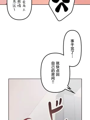 南家之子 1-75話[完結]_016037