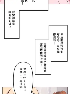 南家之子 1-75話[完結]_016044