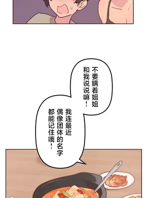 南家之子 1-75話[完結]_017007