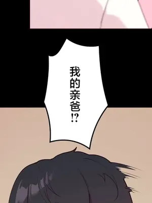 南家之子 1-75話[完結]_018011