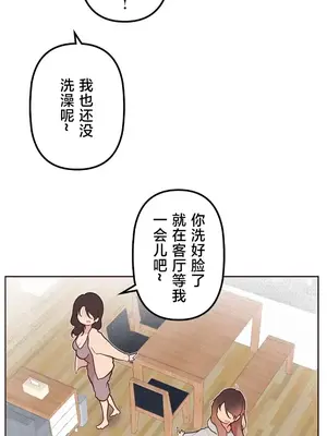南家之子 1-75話[完結]_053017