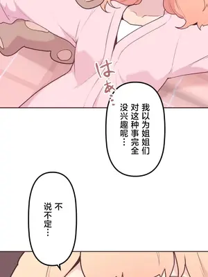 南家之子 1-75話[完結]_018018