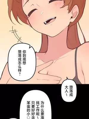 南家之子 1-75話[完結]_018020