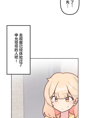 南家之子 1-75話[完結]_019014
