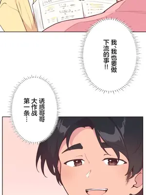 南家之子 1-75話[完結]_019032