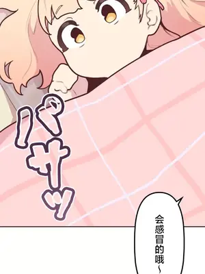 南家之子 1-75話[完結]_020004